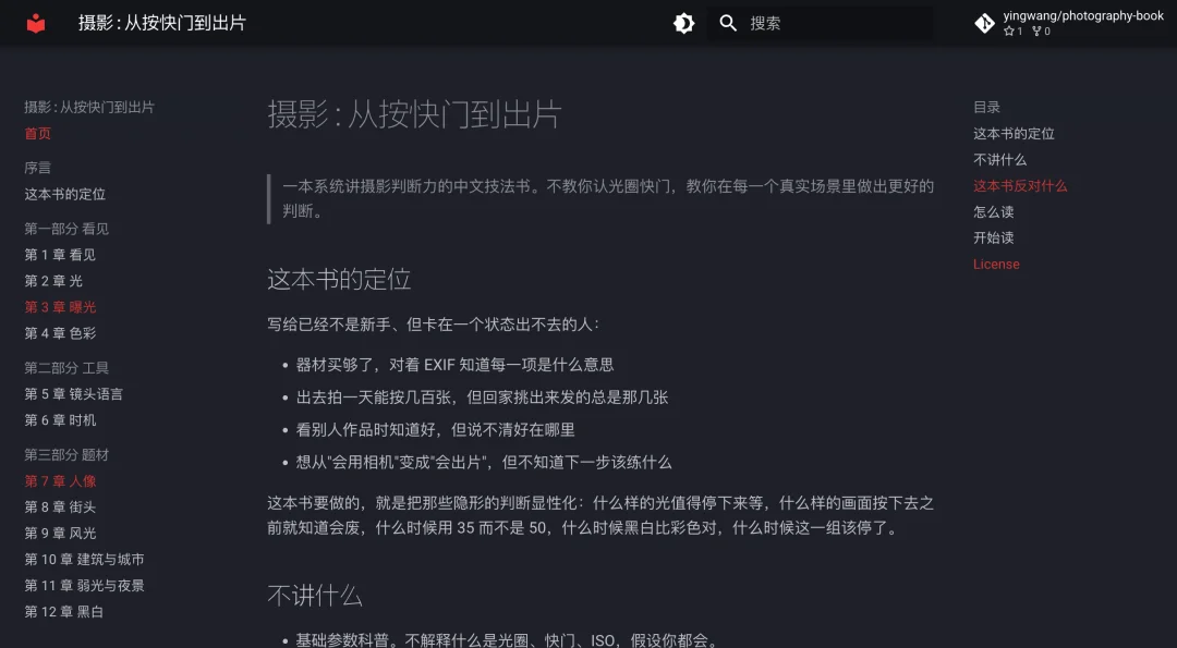 摄影判断力技法书，专治拍了上百张出片没几张，免费在线阅读