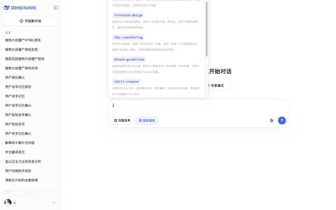 DeepSeek++