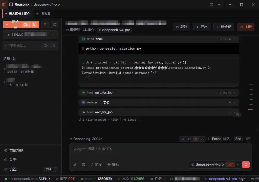 都是Claude+deepseek,Reasonix和DeepSeek-TUI谁更好用?第1张-52软件资源库 Reasonix界面