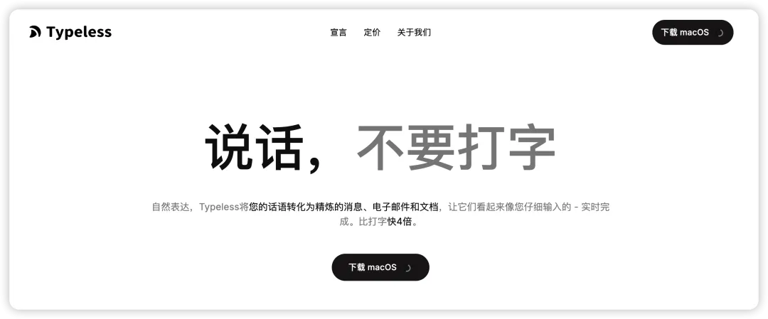 豆包AI输入法实测，语音写代码中英文混输识别率惊艳