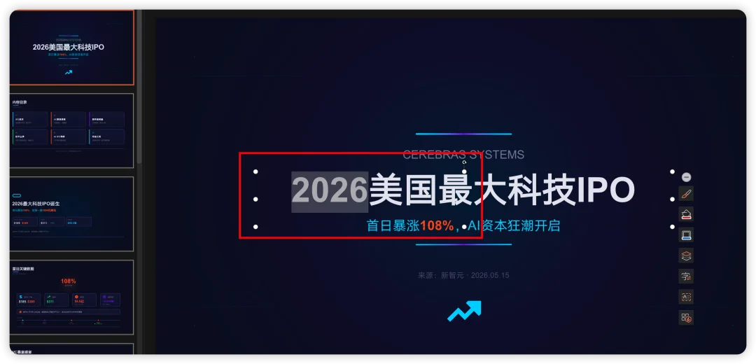 PPT Master开源项目实测,AI生成可编辑PPT终于靠谱了第3张-52软件资源库 生成的PPT效果