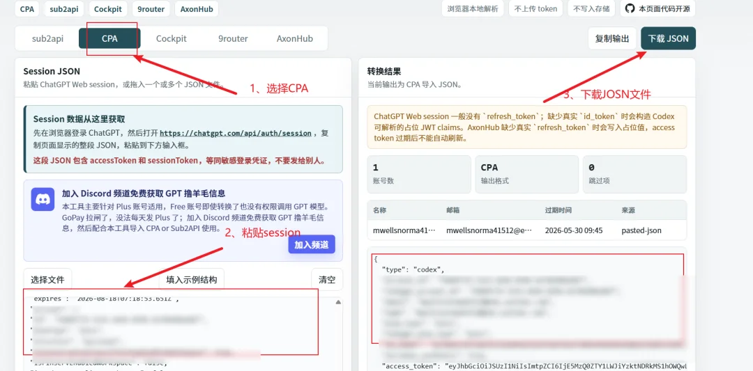 Codex登录要手机验证码?Cockpit Tools跳过验证保姆级教程第3张-52软件资源库 导入Cockpit Tools