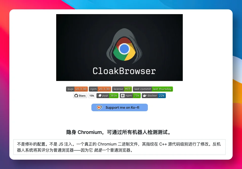 CloakBrowser开源：reCAPTCHA打分0.9，Playwright同条件只有0.1