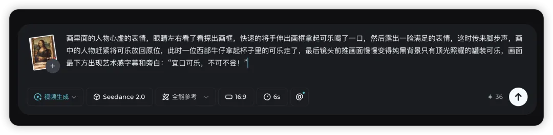 Seedance 2.0输入图片和提示词示例