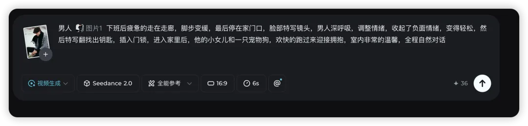 Seedance 2.0人脸一致性演示