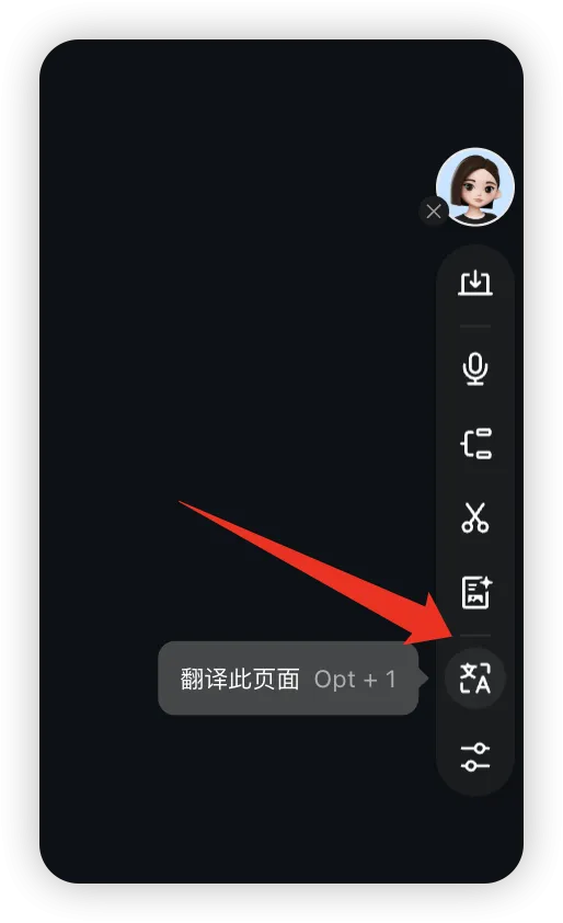 7个实用浏览器插件推荐,截图翻译AI辅助一次搞定第2张-52软件资源库 豆包AI翻译功能