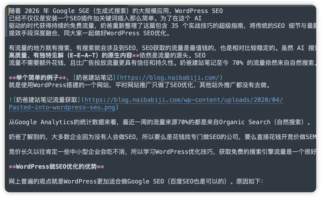 7个实用浏览器插件推荐,截图翻译AI辅助一次搞定第3张-52软件资源库 MarkSnip下载Markdown效果
