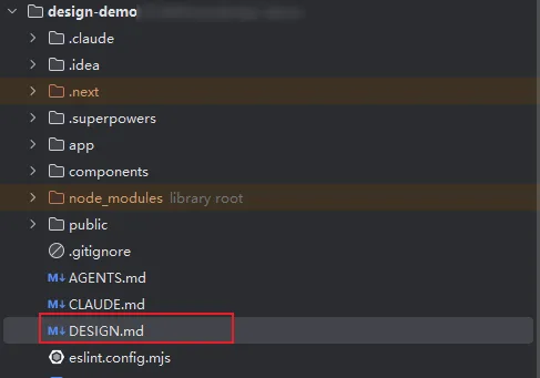 把DESIGN.md放进项目根目录