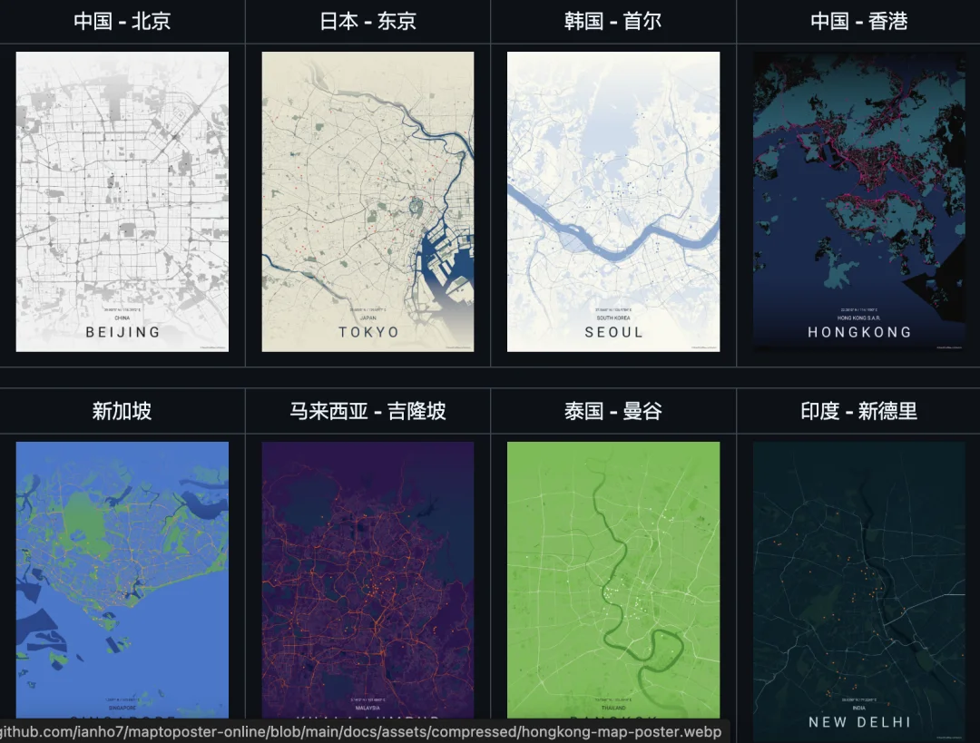 maptoposter 地图海报生成器 城市地图壁纸在线制作第2张-52软件资源库 多种主题风格