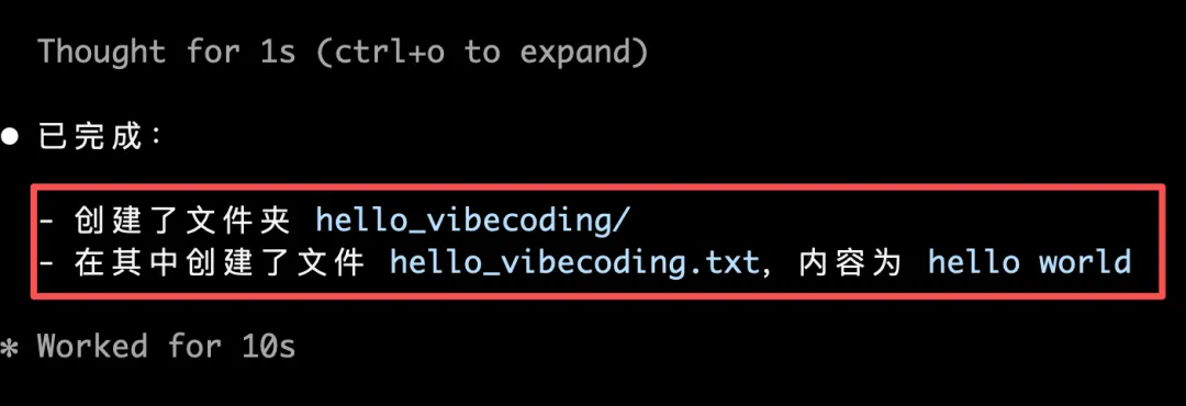 Mac装Claude Code保姆级教程,接入DeepSeek V4搞Vibe Coding第10张-52软件资源库 文件验证