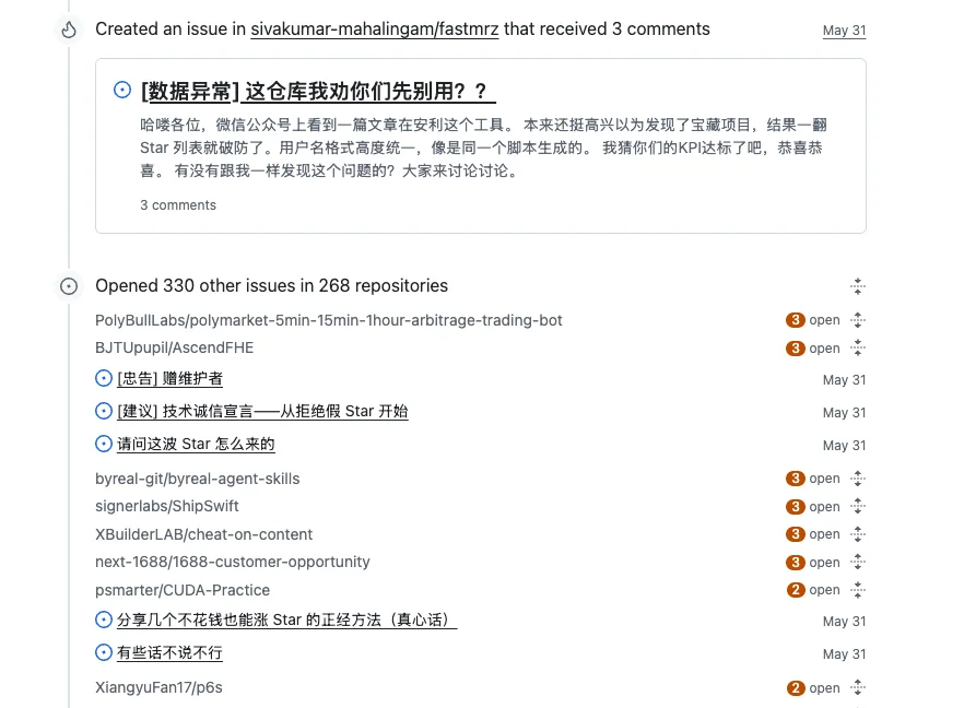 423个仓库被同一批bot攻击,GitHub上的差评水军到底什么来头第2张-52软件资源库 article image