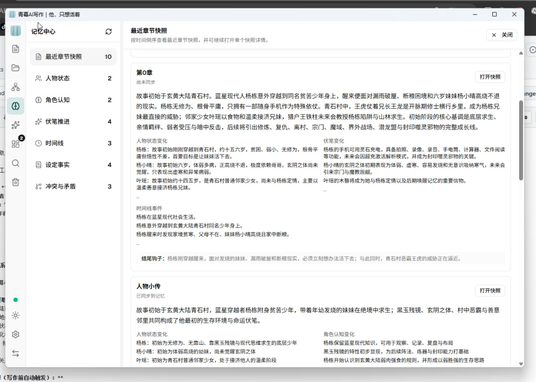 QMAI角色管理