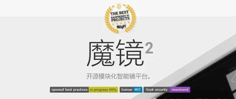 GitHub 开源项目推荐：智能镜子、免费PDF工具、API调试神器下载安装