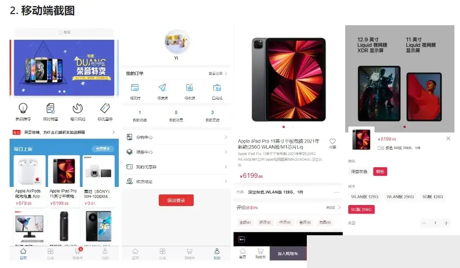 9 个 GitHub 开源项目,用过的都说真香!第6张-52软件资源库 newbee-mall电商系统