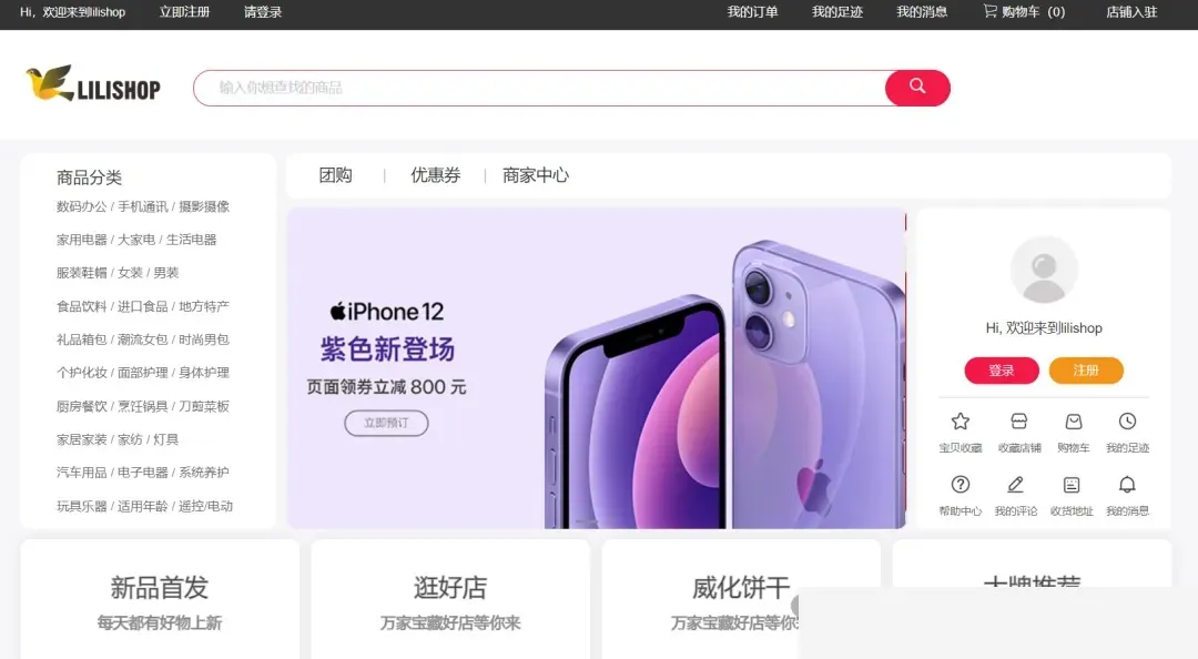9 个 GitHub 开源项目,用过的都说真香!第7张-52软件资源库 TLChat高仿微信