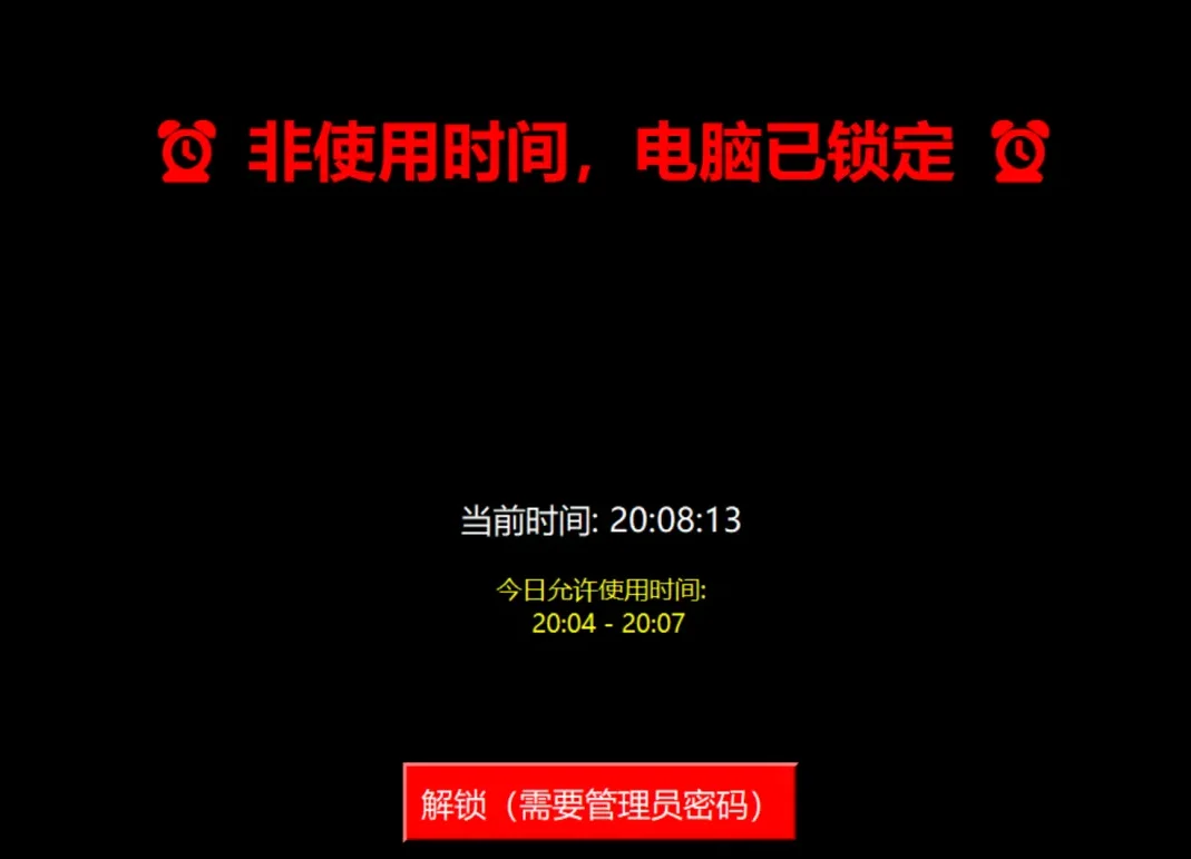 孩子暑假沉迷电脑?方波家长控制软件自动定时锁屏实测第1张-52软件资源库 方波家长控制软件界面