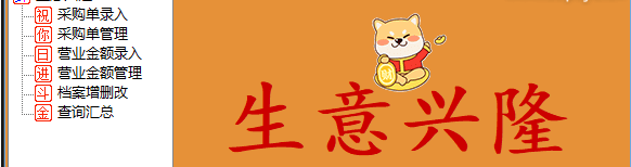 卤味店记账软件免费下载：专为小摊小贩打造的极简记账工具