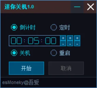 定时关机软件功能介绍,9KB迷你关机工具安装包下载第1张-52软件资源库 定时关机工具界面截图