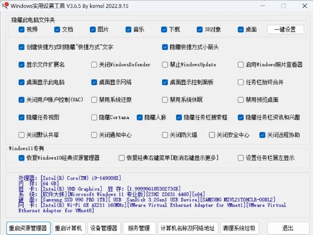 Win11回归Win10经典界面：292KB小工具一键还原熟悉操作