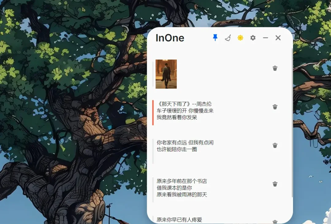 InOne剪贴板管理器 Windows复制粘贴记录全留存不再丢失