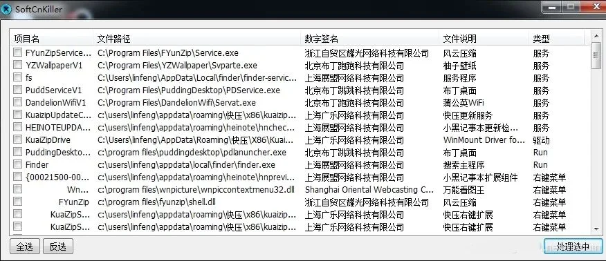 SoftCnKiller弹窗广告清理工具 流氓软件一扫而空第3张-52软件资源库 article image