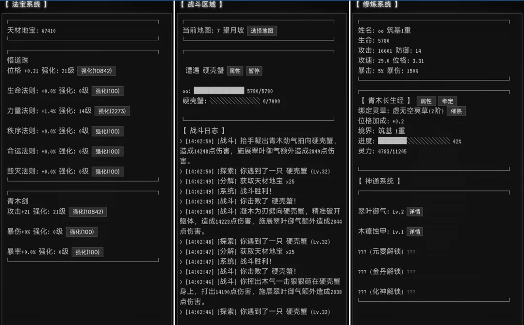 文字挂机修仙小游戏，离线也能涨修为，零氪党的佛系选择