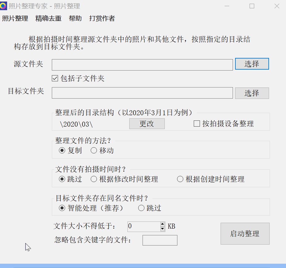 手机四千张照片找不到图？不到2M的小工具帮你两分钟理清