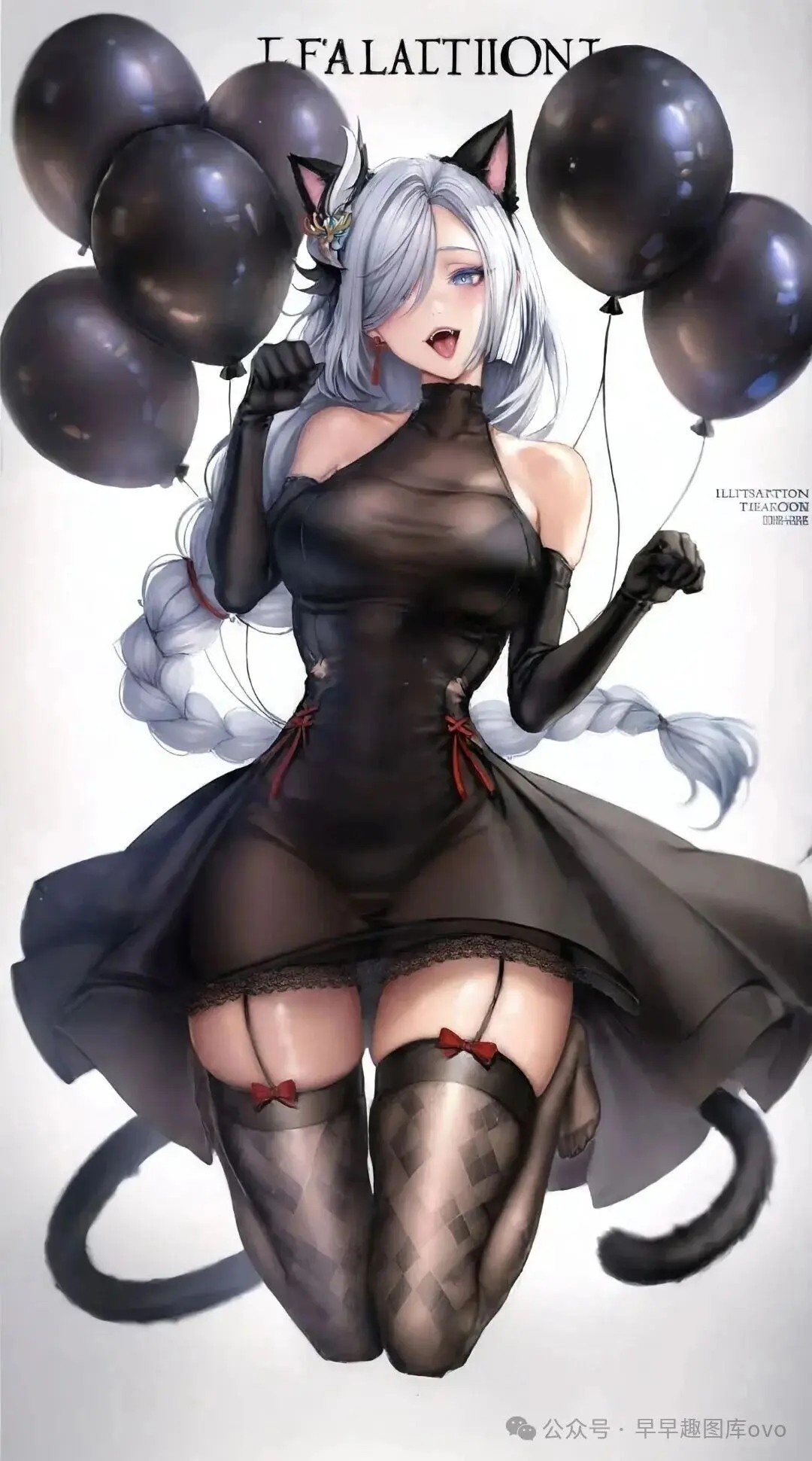 原神福利图：猫耳银发少女黑色透视裙黑丝，俏皮诱惑直戳心脏