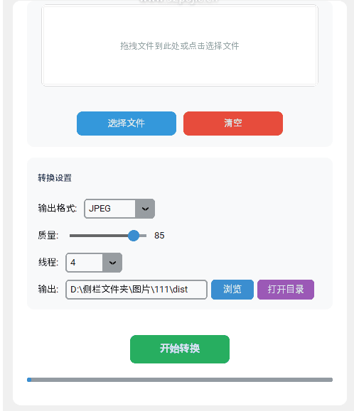 PSD转JPG格式转换工具，RAW相机原片批量转换，图转换王安装包下载