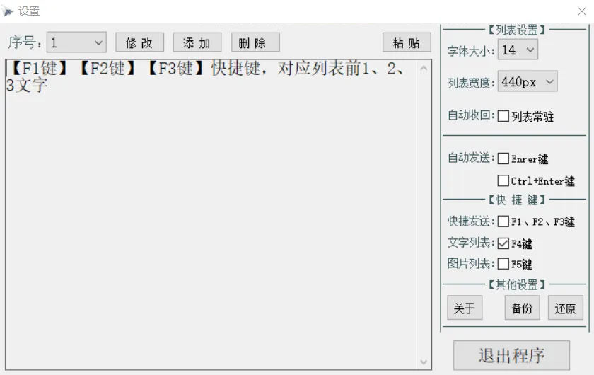 咕咕文本主界面