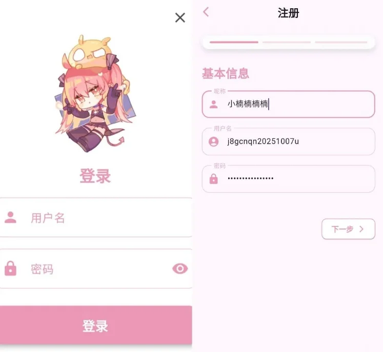 PicACG哔咔漫画最新版下载，安卓苹果双端通用（附安装教程）