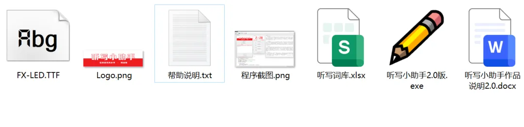 小学语文听写软件免费下载,自动朗读免安装听写小助手第1张-52软件资源库 自动听写软件界面