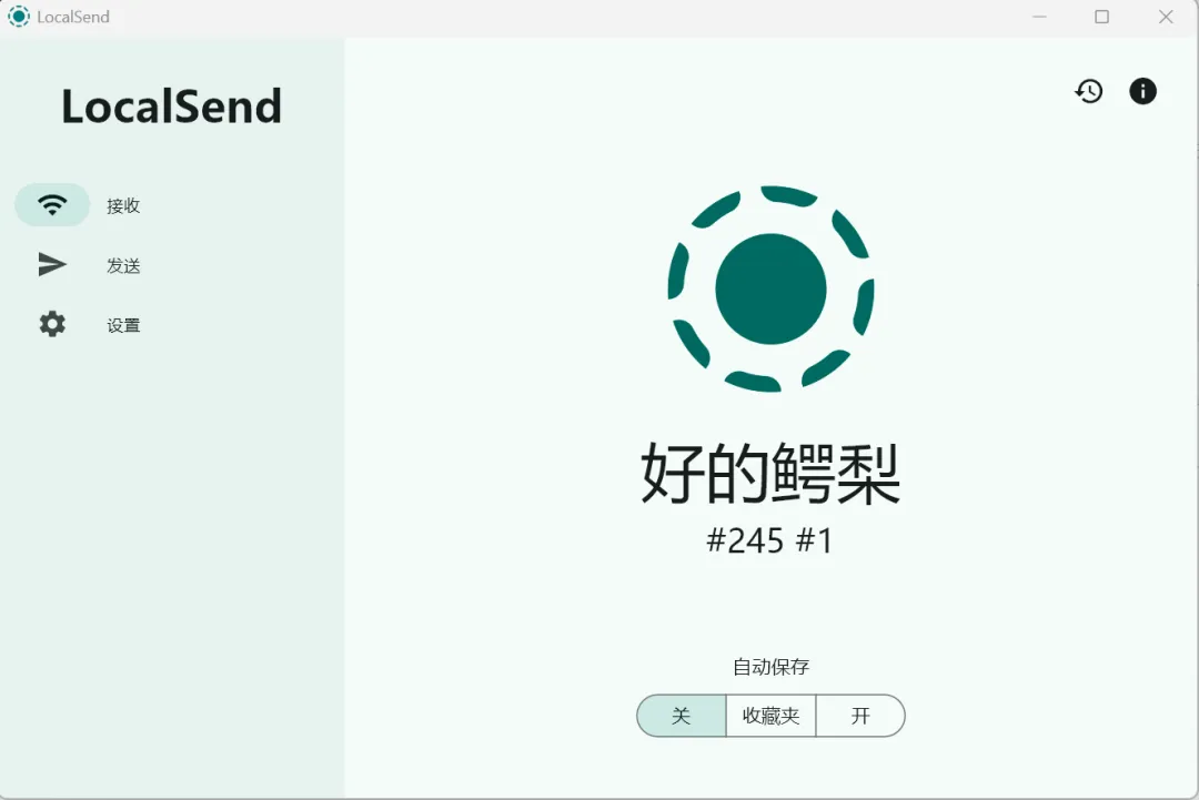 开源局域网传输神器LocalSend,GitHub 83K Star比QQ微信传文件还方便第1张-52软件资源库 LocalSend主界面