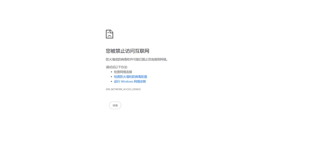 程序联网封锁器 V2.1 一键禁止软件联网 阻止自动更新下载