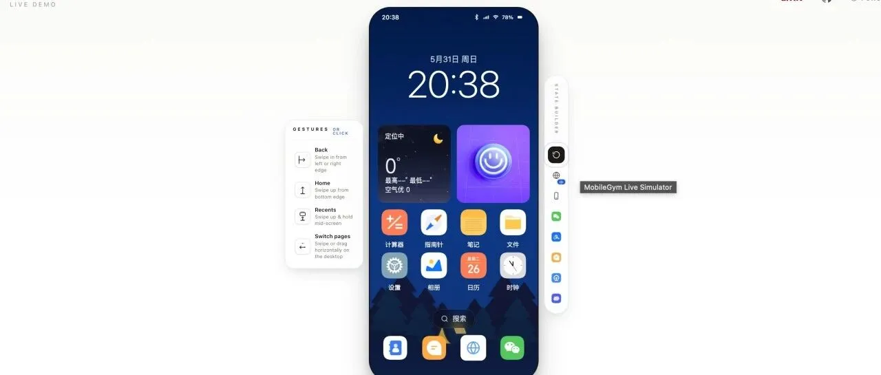 太香了!这个 GitHub 开源项目,让安卓模拟器直接跑在浏览器里,搞 AI 的必看第1张-52软件资源库 mobilegym 项目界面截图