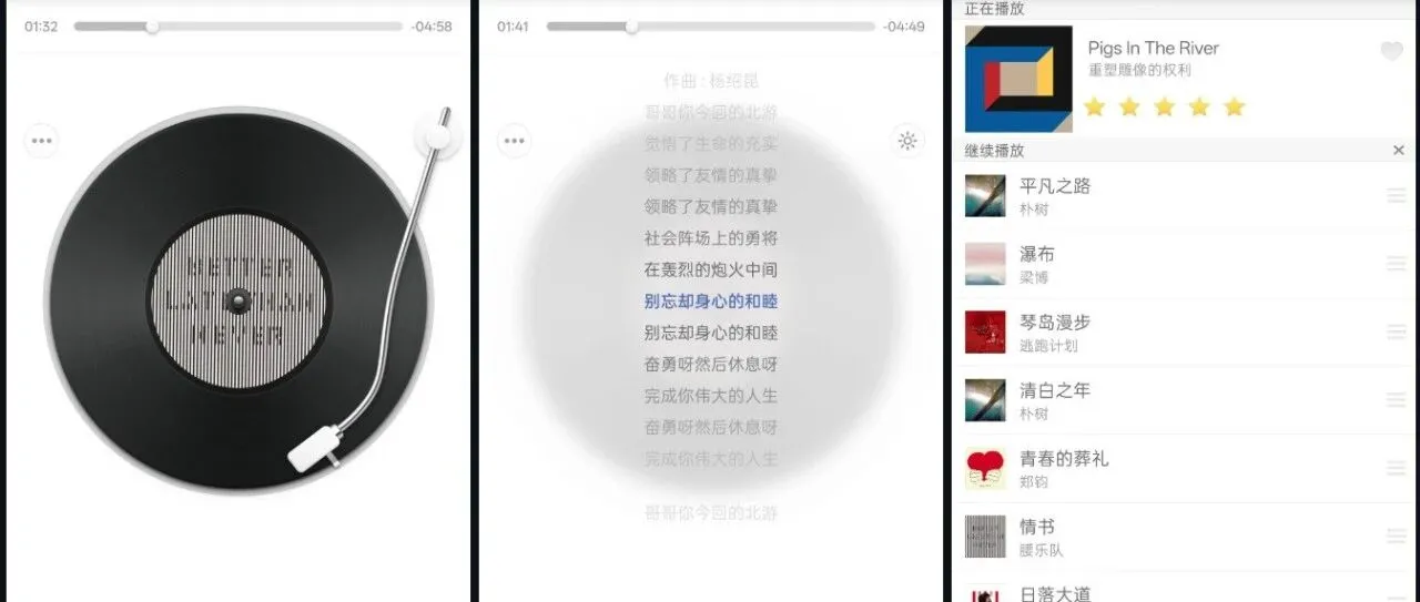锤子音乐居然被开源复活了，这设计感我吹爆！