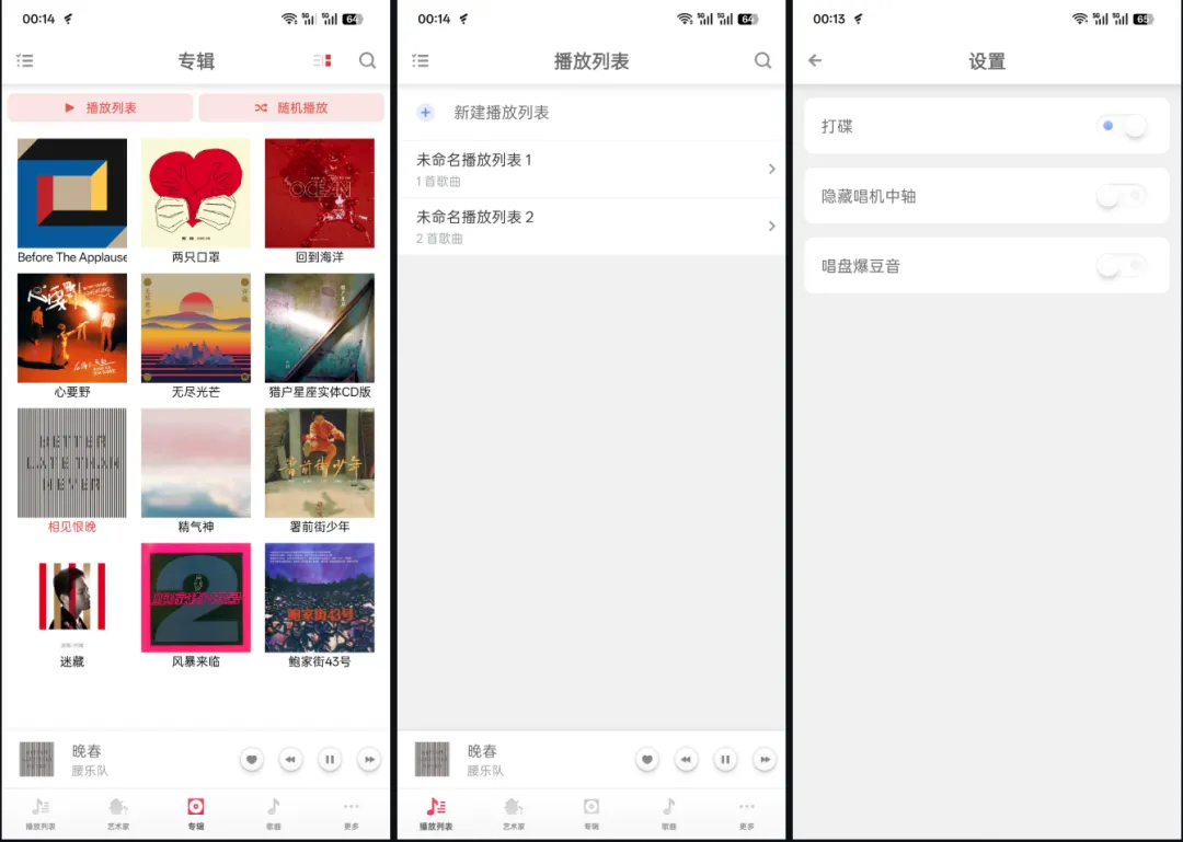 黑胶唱盘搓碟效果展示