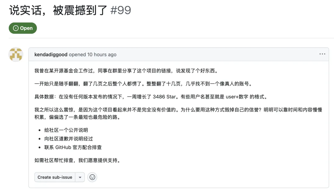 GitHub上423个开源项目被同一批机器人差评攻击,我扒了扒背后的真相第1张-52软件资源库 Bot刷屏截图