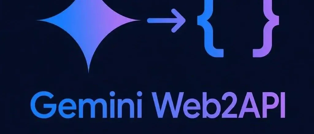 白嫖Gemini当API用?这个开源项目让你零成本跑大模型第1张-52软件资源库 gemini-web2api项目截图
