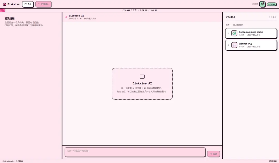 pinkbin扫描结果树状图