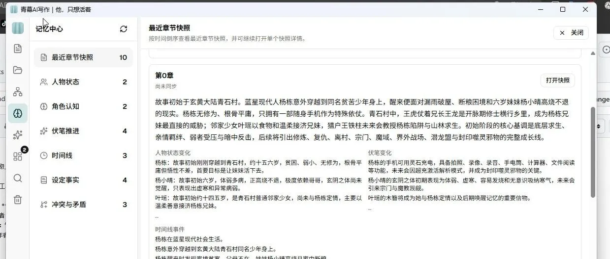 写了十万字AI开始胡言乱语？这个工具专治遗忘