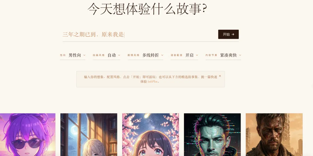没有剧本的AI游戏,每次开局都是全新世界第2张-52软件资源库