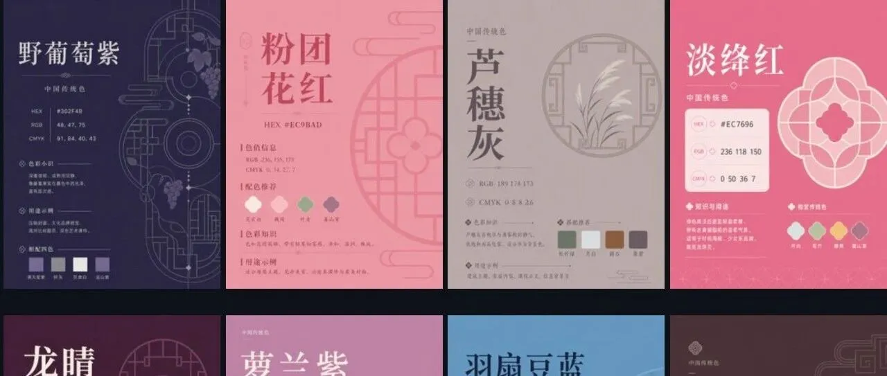 做中国风设计？这个开源色卡库能帮你省掉大把找色时间