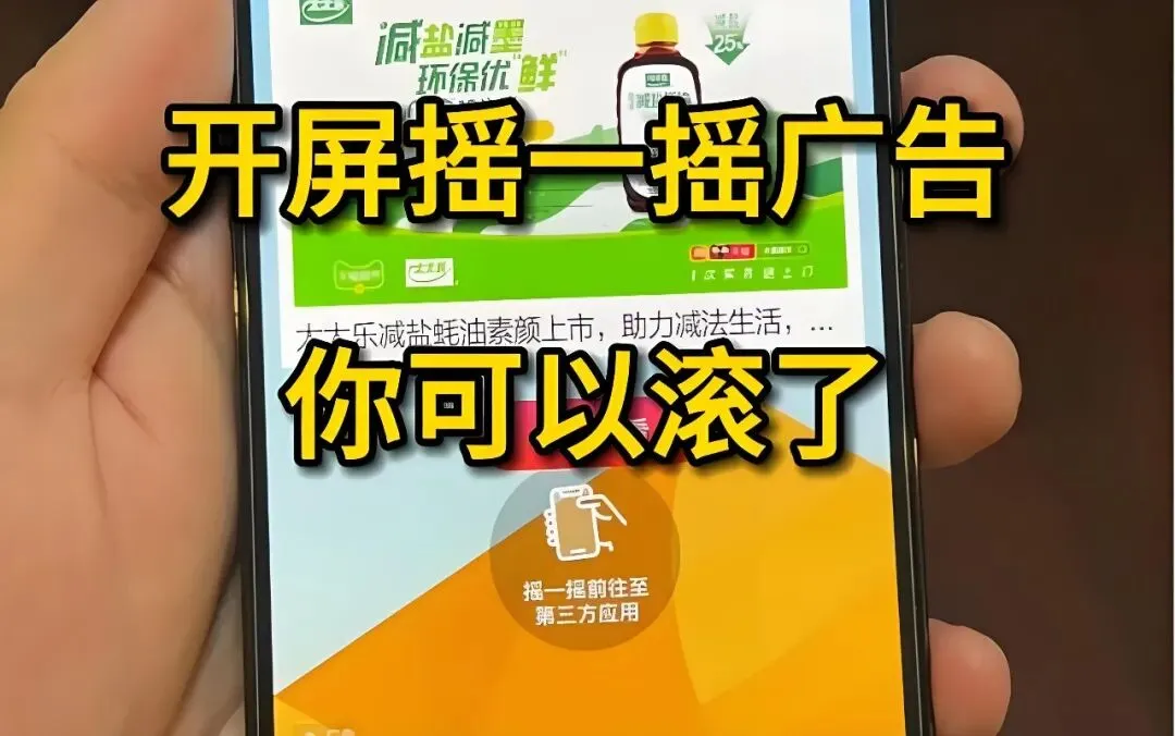 手机晃一下就跳转?这个小工具帮你彻底清静第2张-52软件资源库