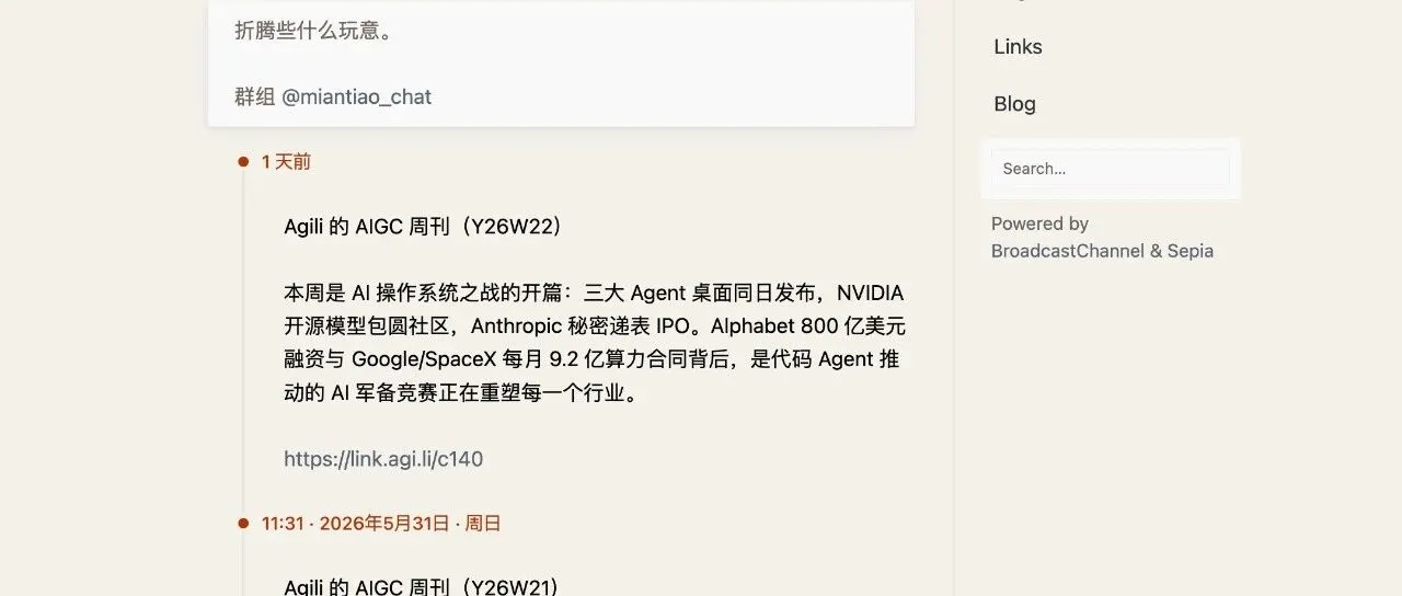 Telegram博客工具 BroadcastChannel,频道秒变独立微博!下载第1张-52软件资源库