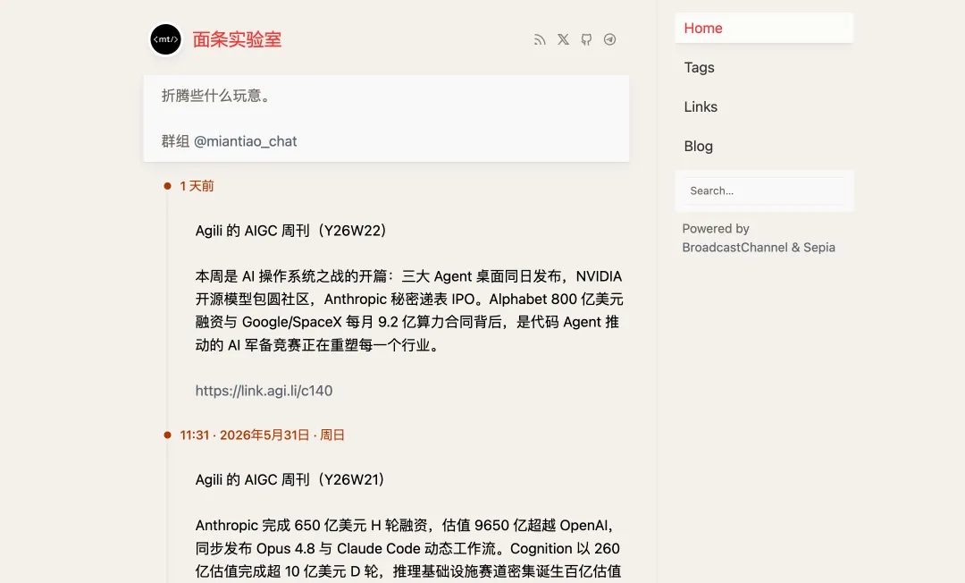 Telegram博客工具 BroadcastChannel,频道秒变独立微博!下载第2张-52软件资源库