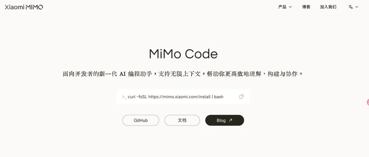 小米刚开源的编程助手，完全免费，有羊毛赶紧薅！