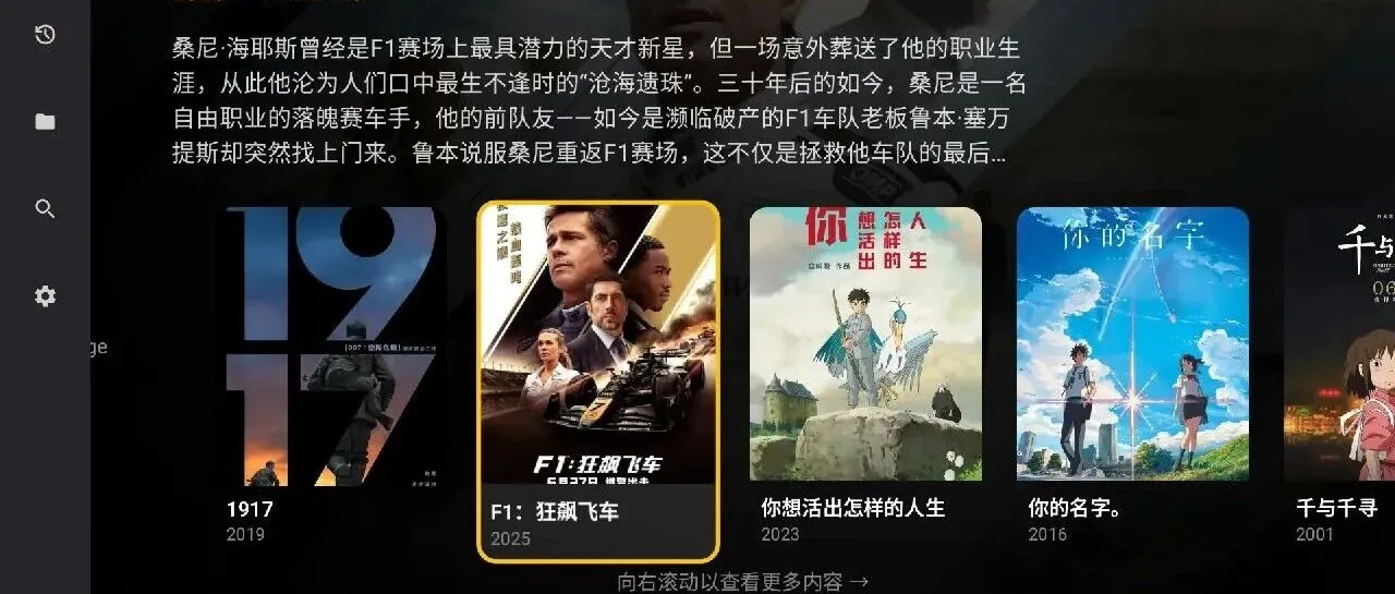 MzDKPlayer弹幕播放器界面