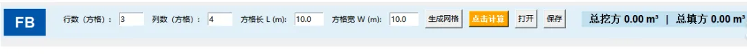 土方量计算软件网格法自动算量，沟槽基坑计算工具下载
