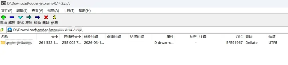 7-Zip绿色版